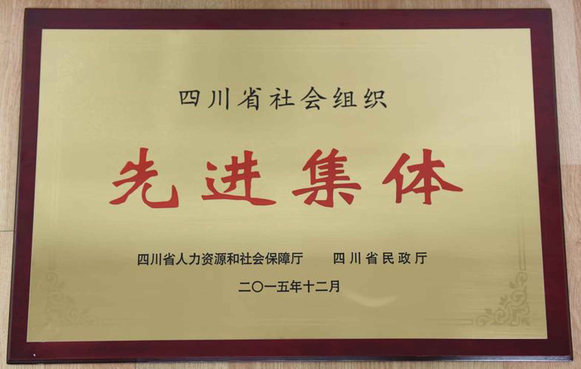 楼宇经济协会